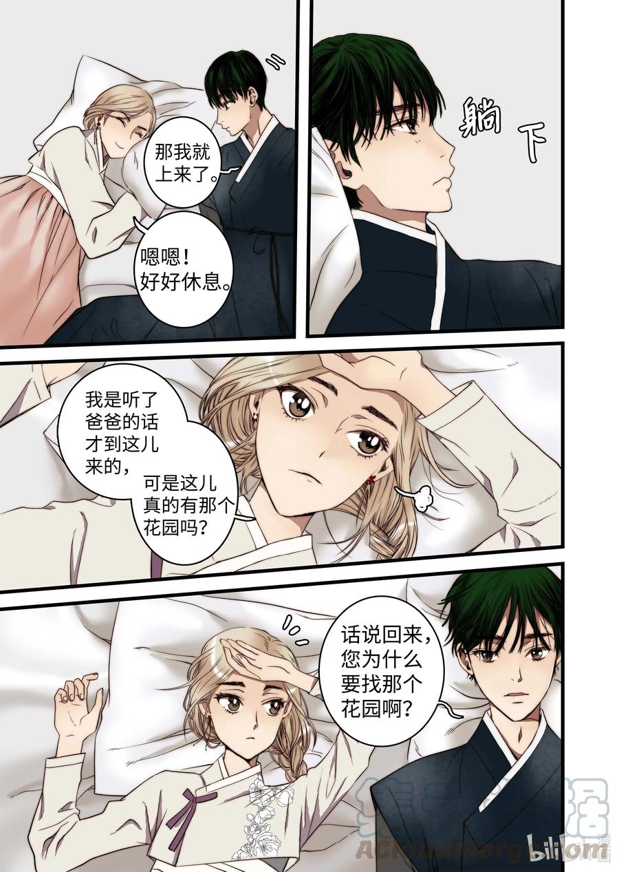 43 不一样的KISS-第44话