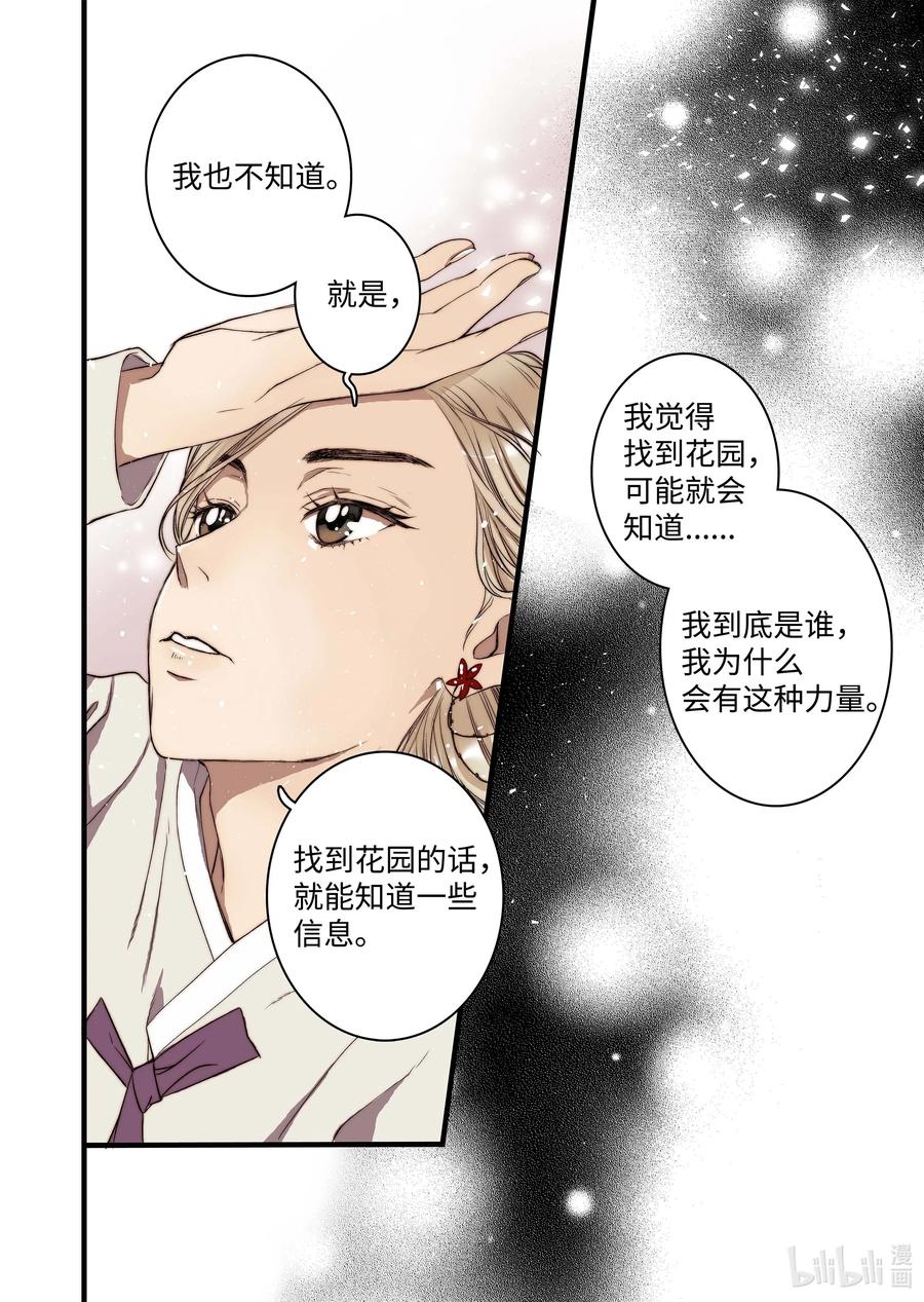 43 不一样的KISS-第44话
