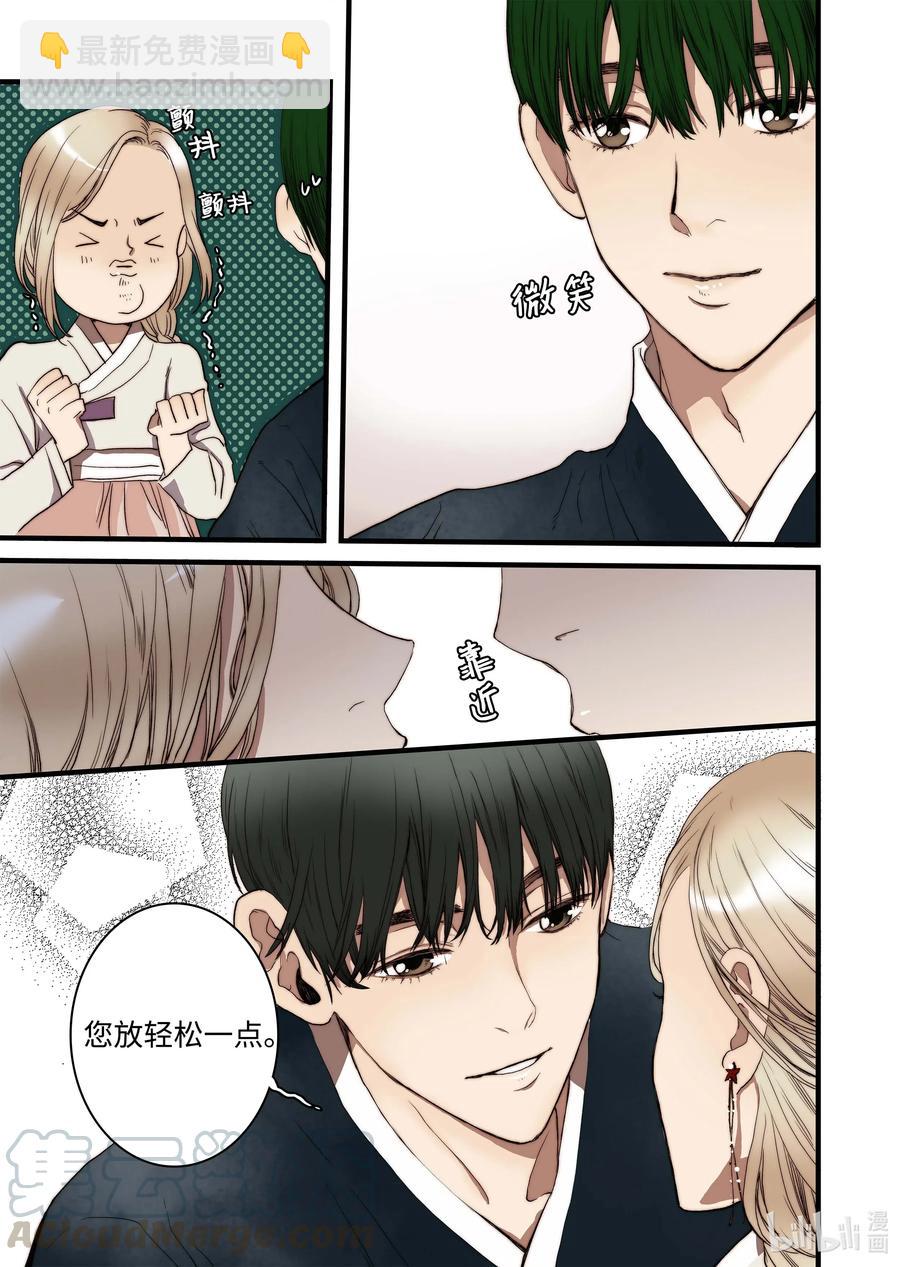 43 不一样的KISS-第44话