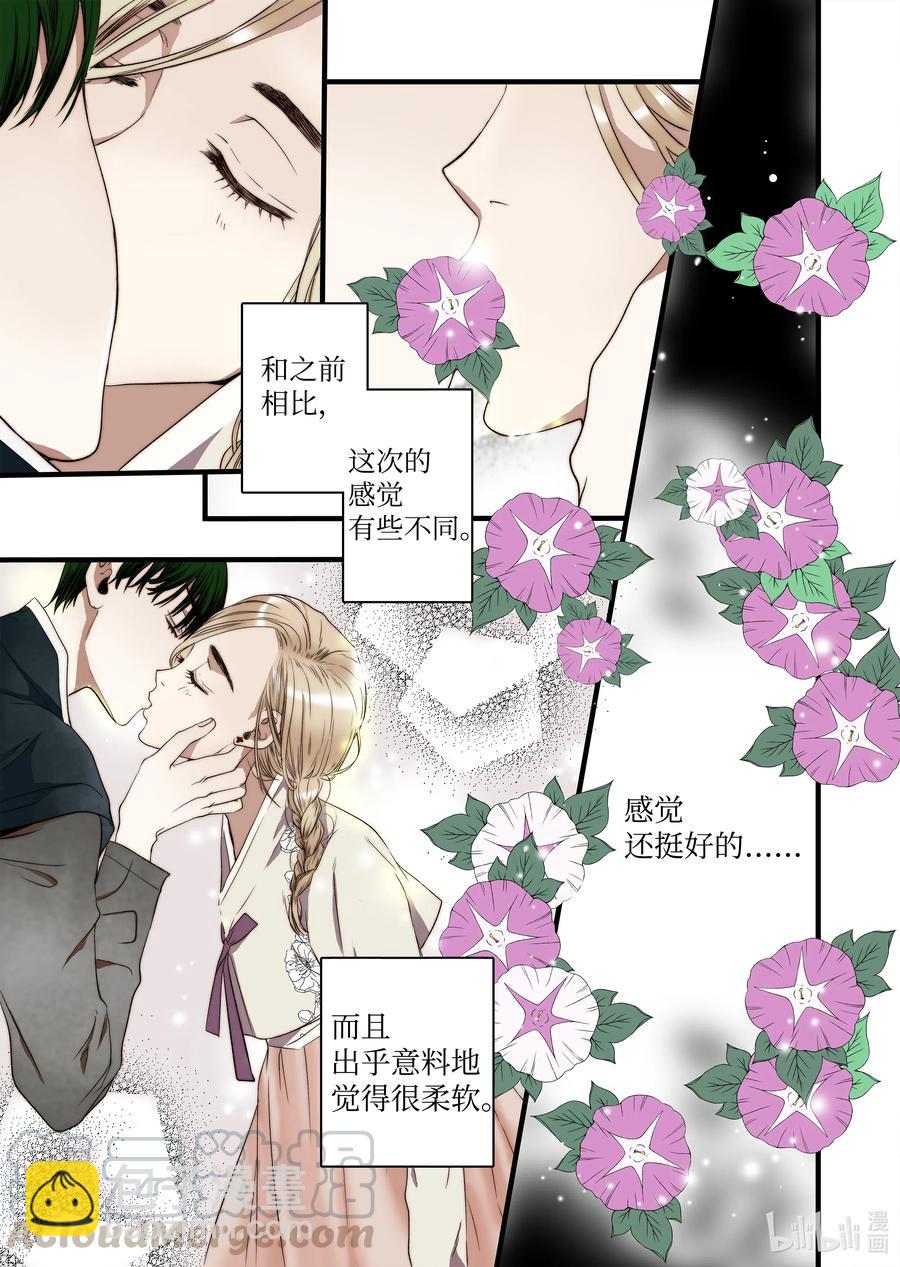 43 不一样的KISS-第44话