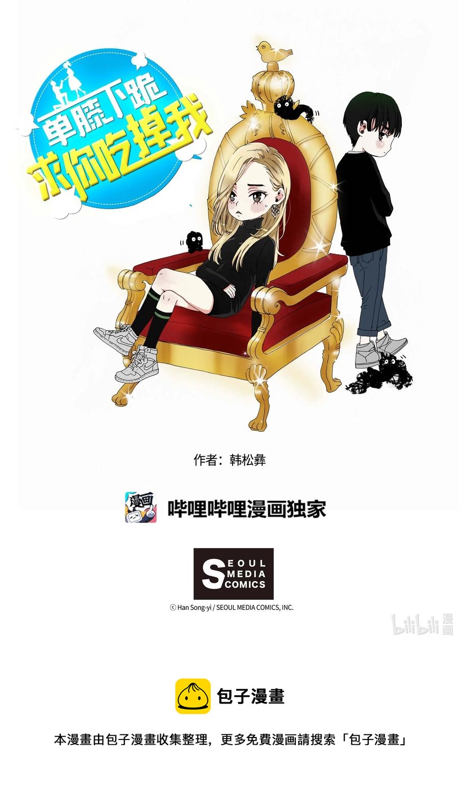 43 不一样的KISS-第44话