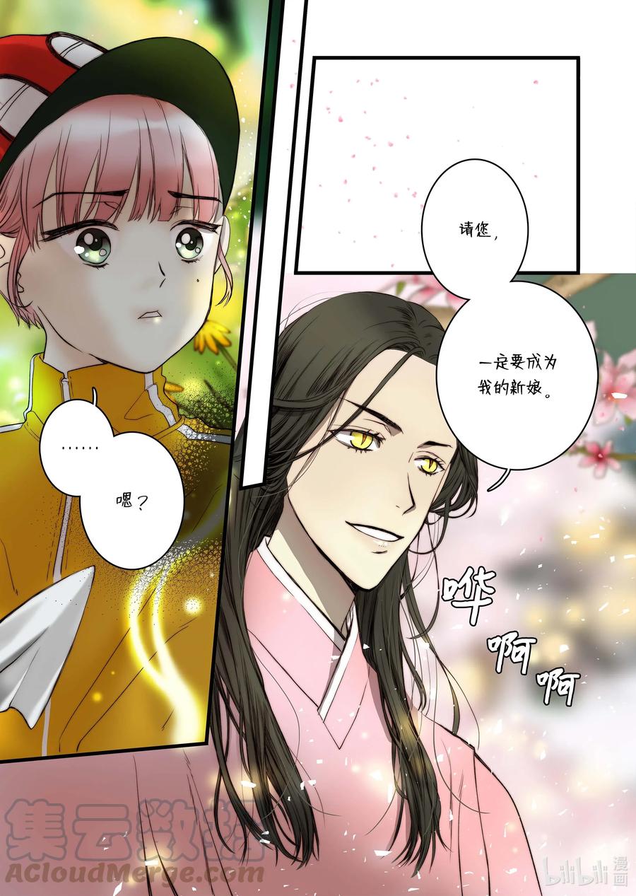 43 不一样的KISS-第44话