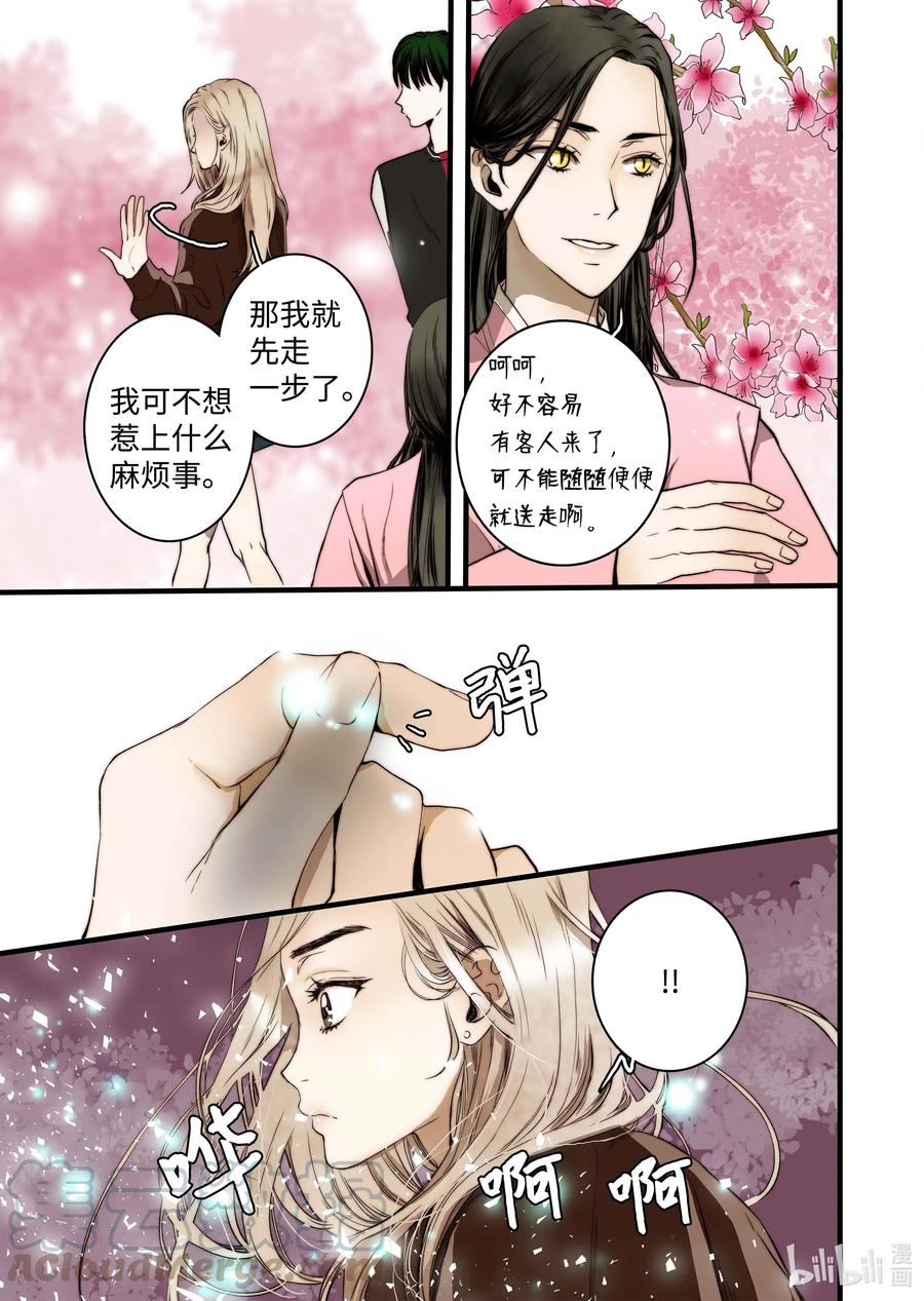 43 不一样的KISS-第44话