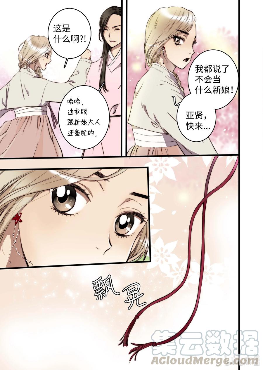 43 不一样的KISS-第44话