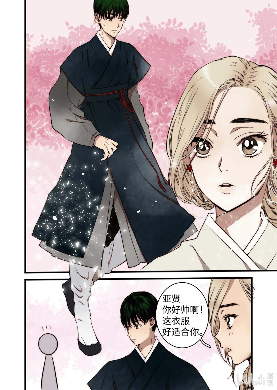 43 不一样的KISS-第44话