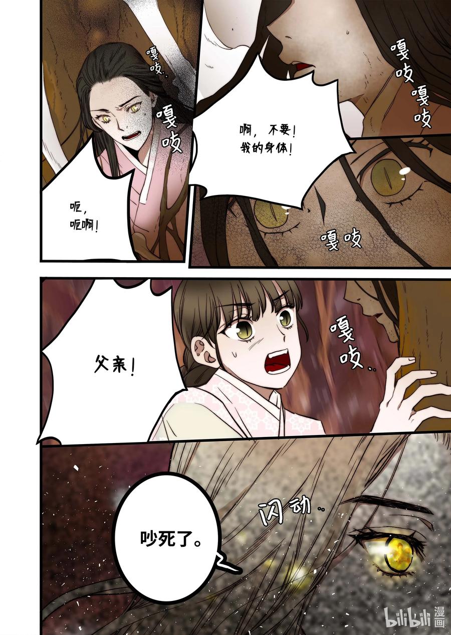 45 冥界之花-第46话