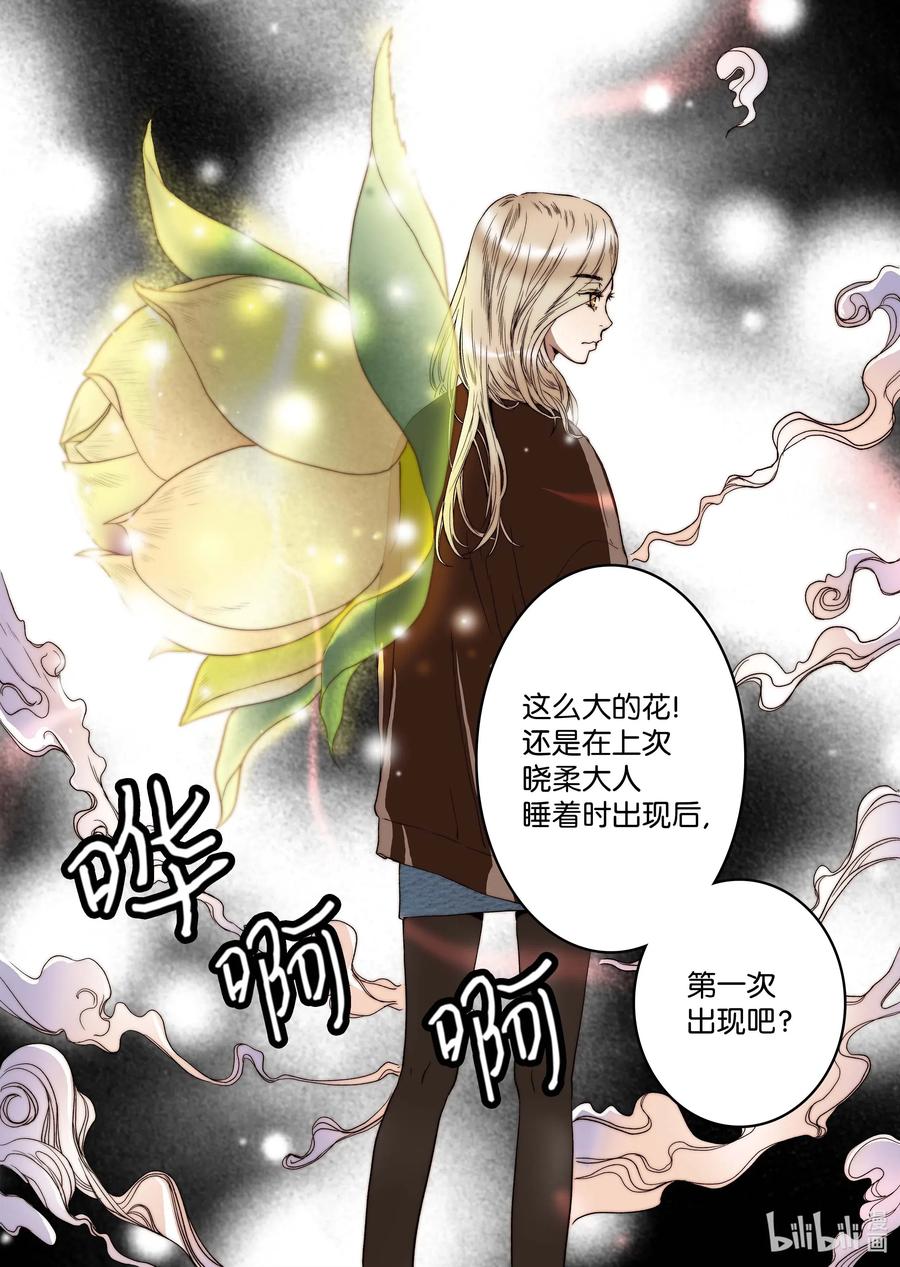 45 冥界之花-第46话
