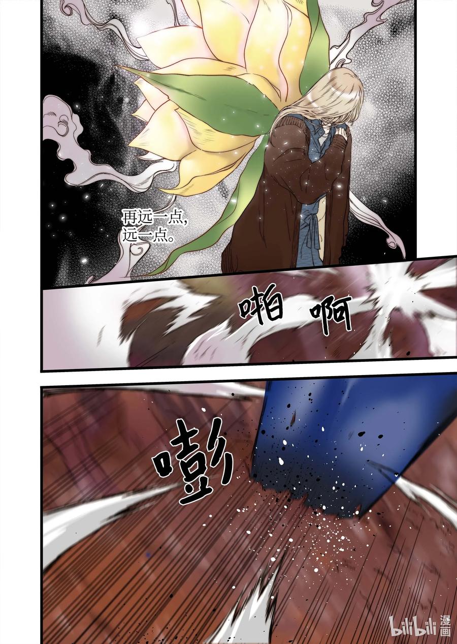 45 冥界之花-第46话