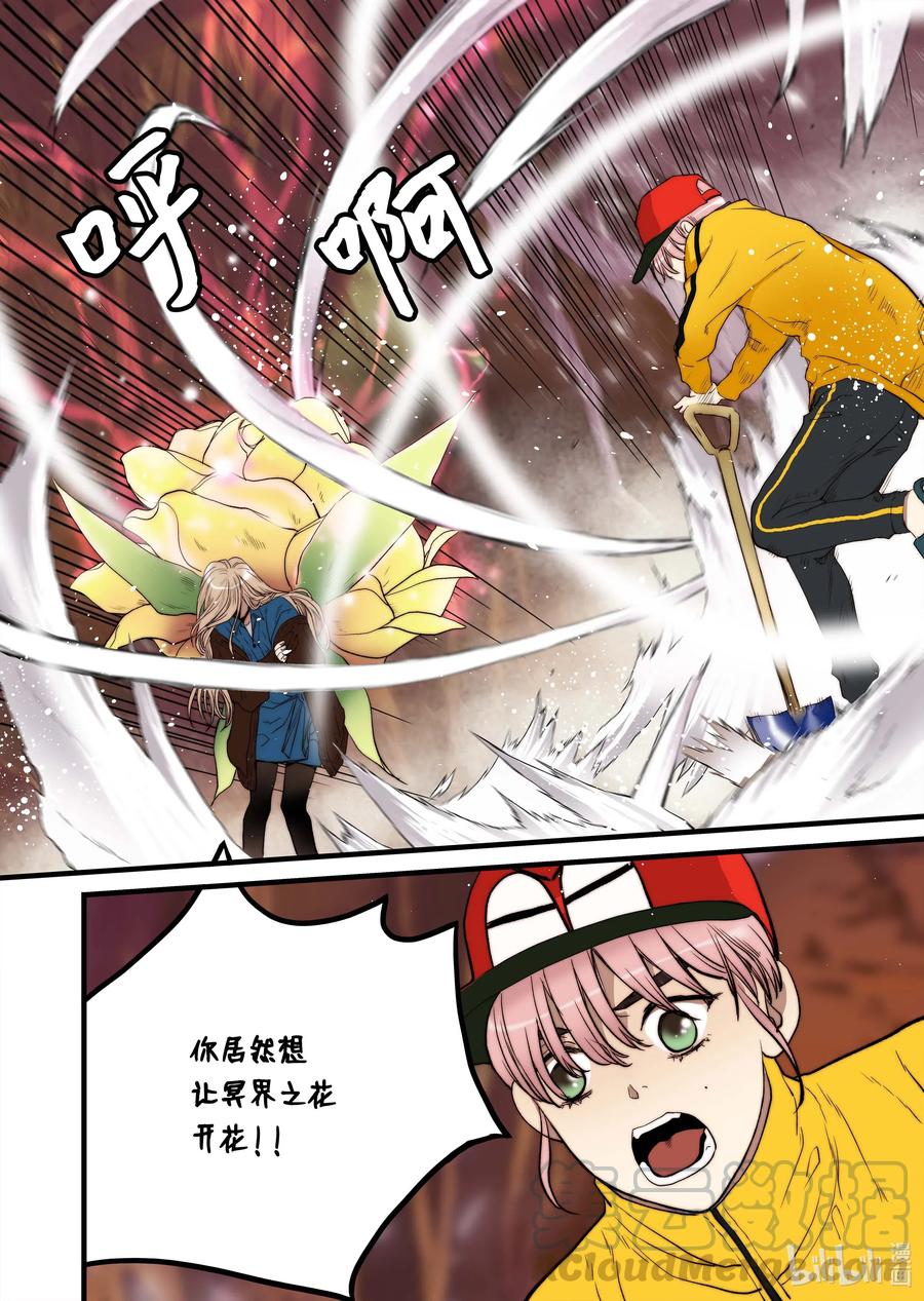 45 冥界之花-第46话