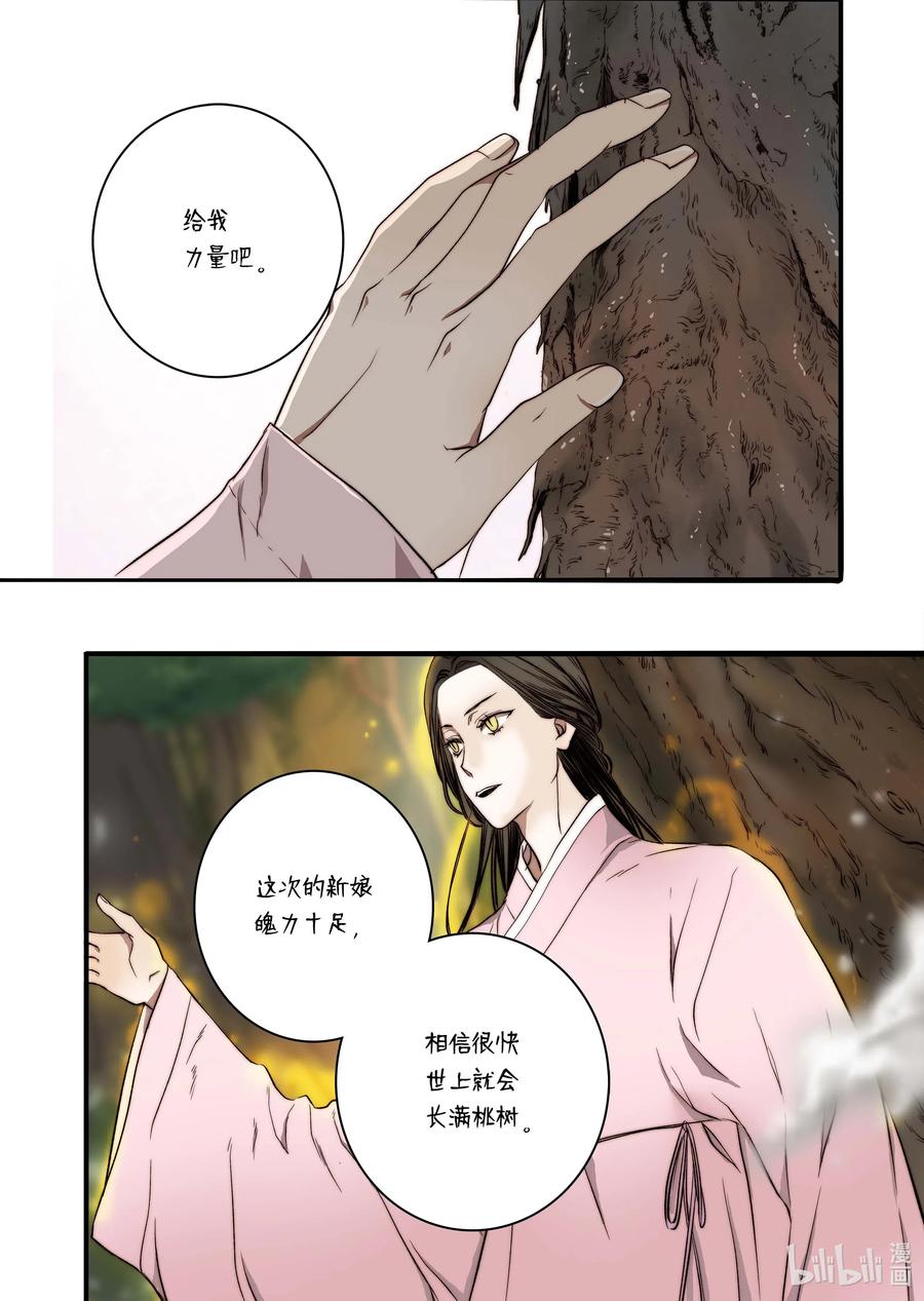 45 冥界之花-第46话