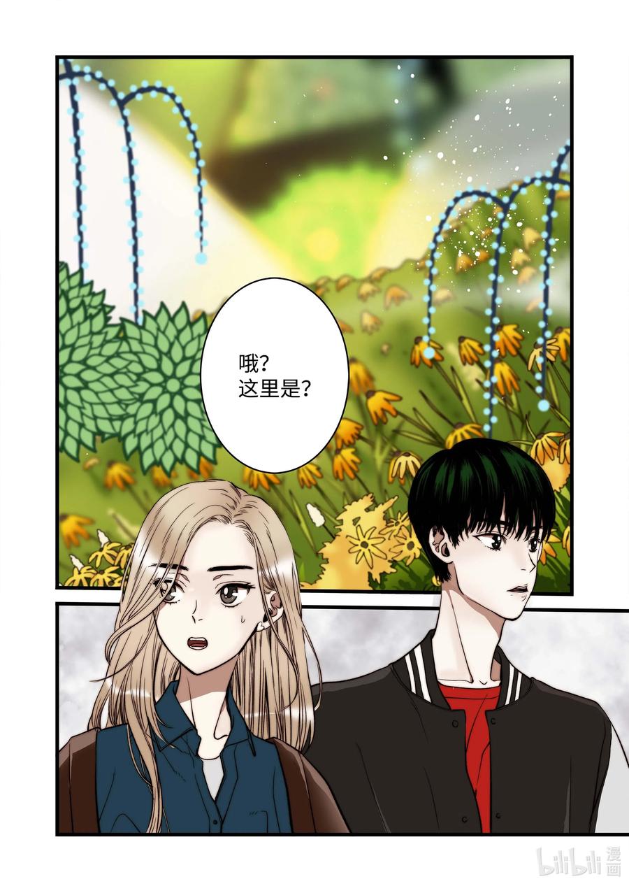 45 冥界之花-第46话