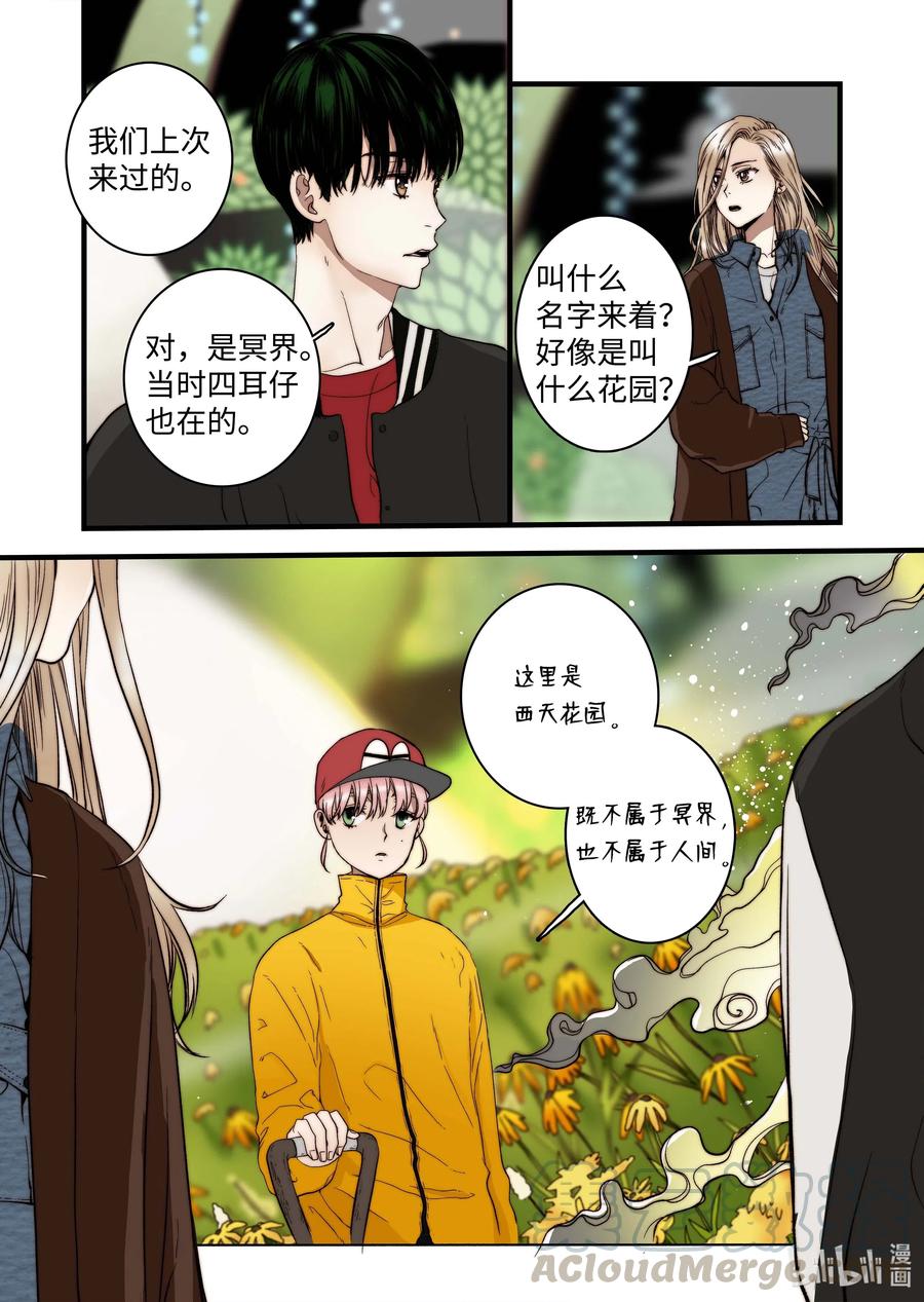 45 冥界之花-第46话