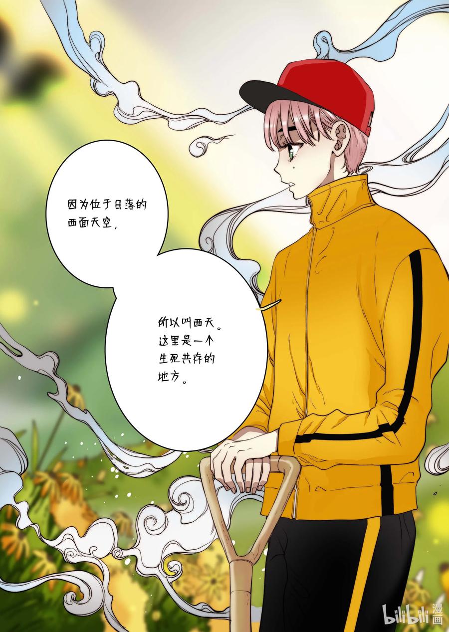45 冥界之花-第46话