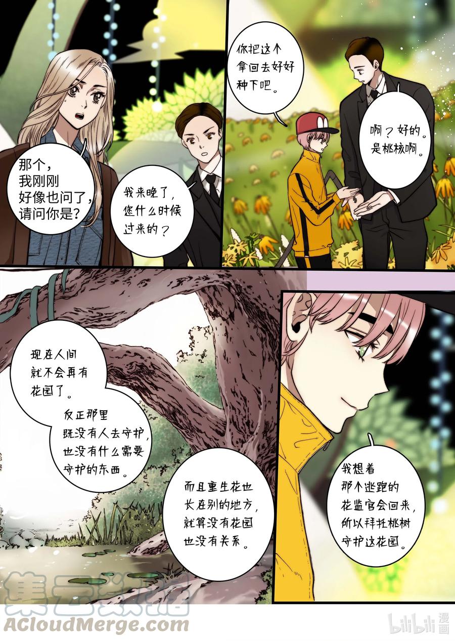 45 冥界之花-第46话