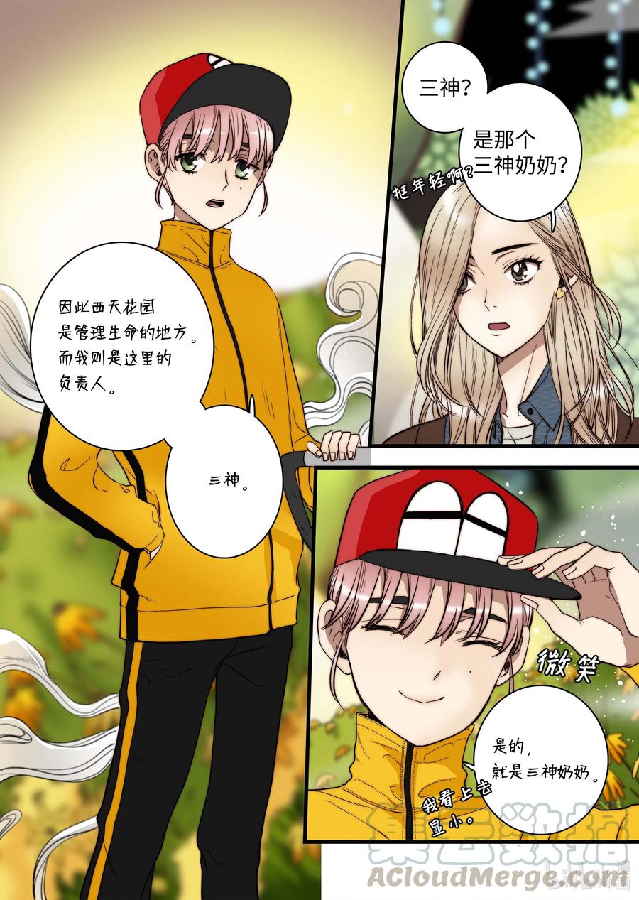 45 冥界之花-第46话