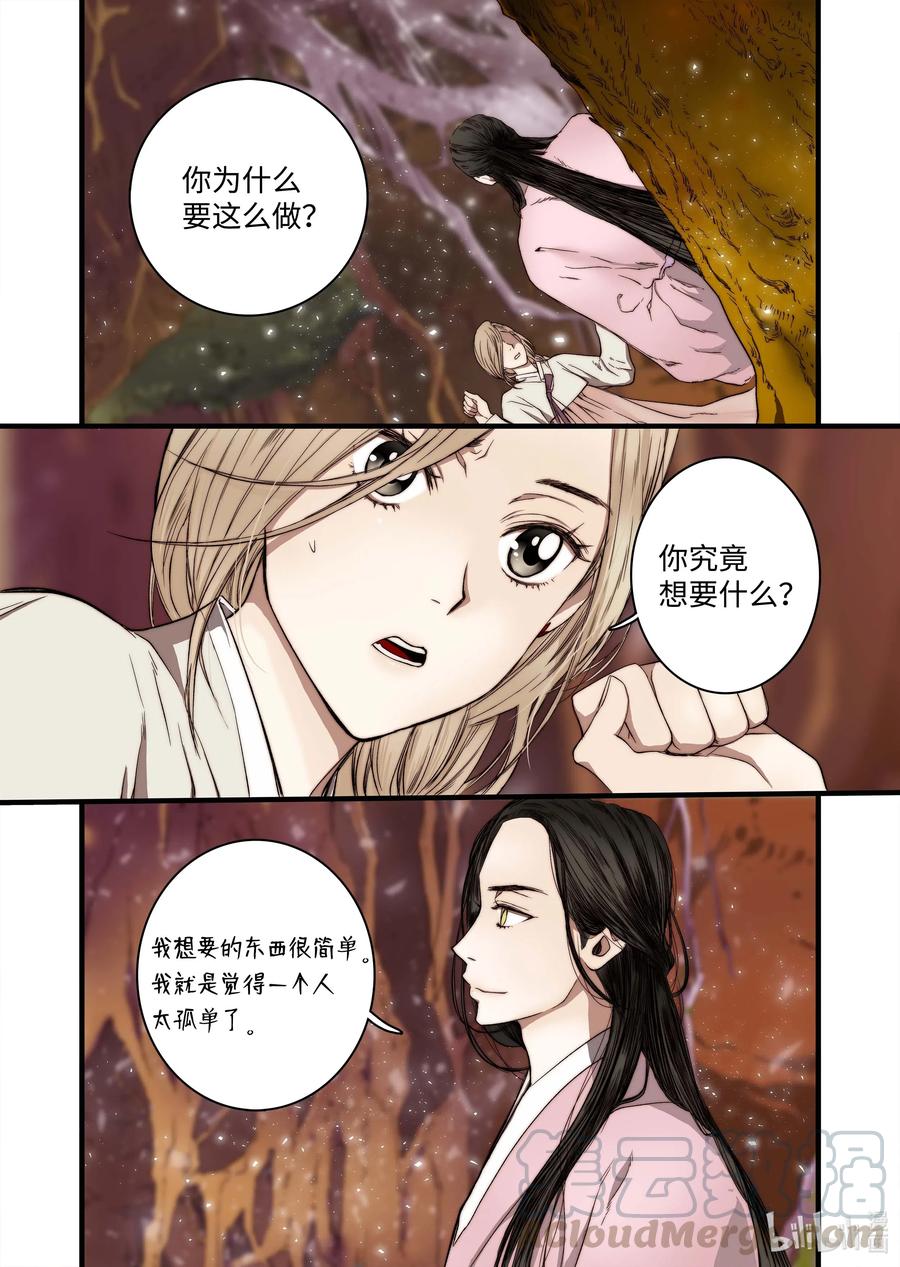 45 冥界之花-第46话
