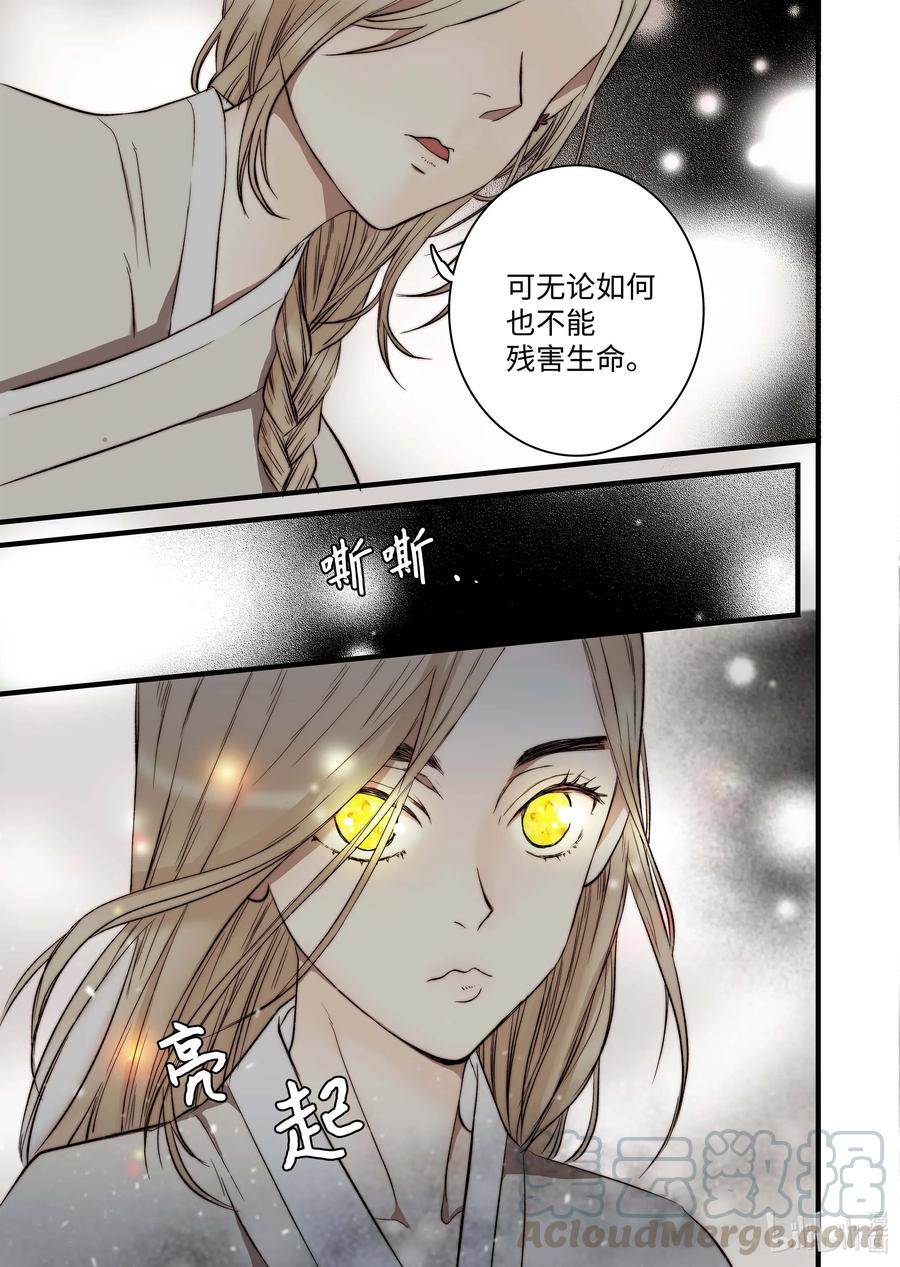 45 冥界之花-第46话
