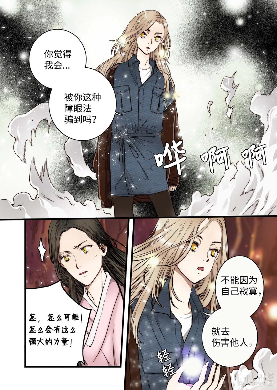 45 冥界之花-第46话