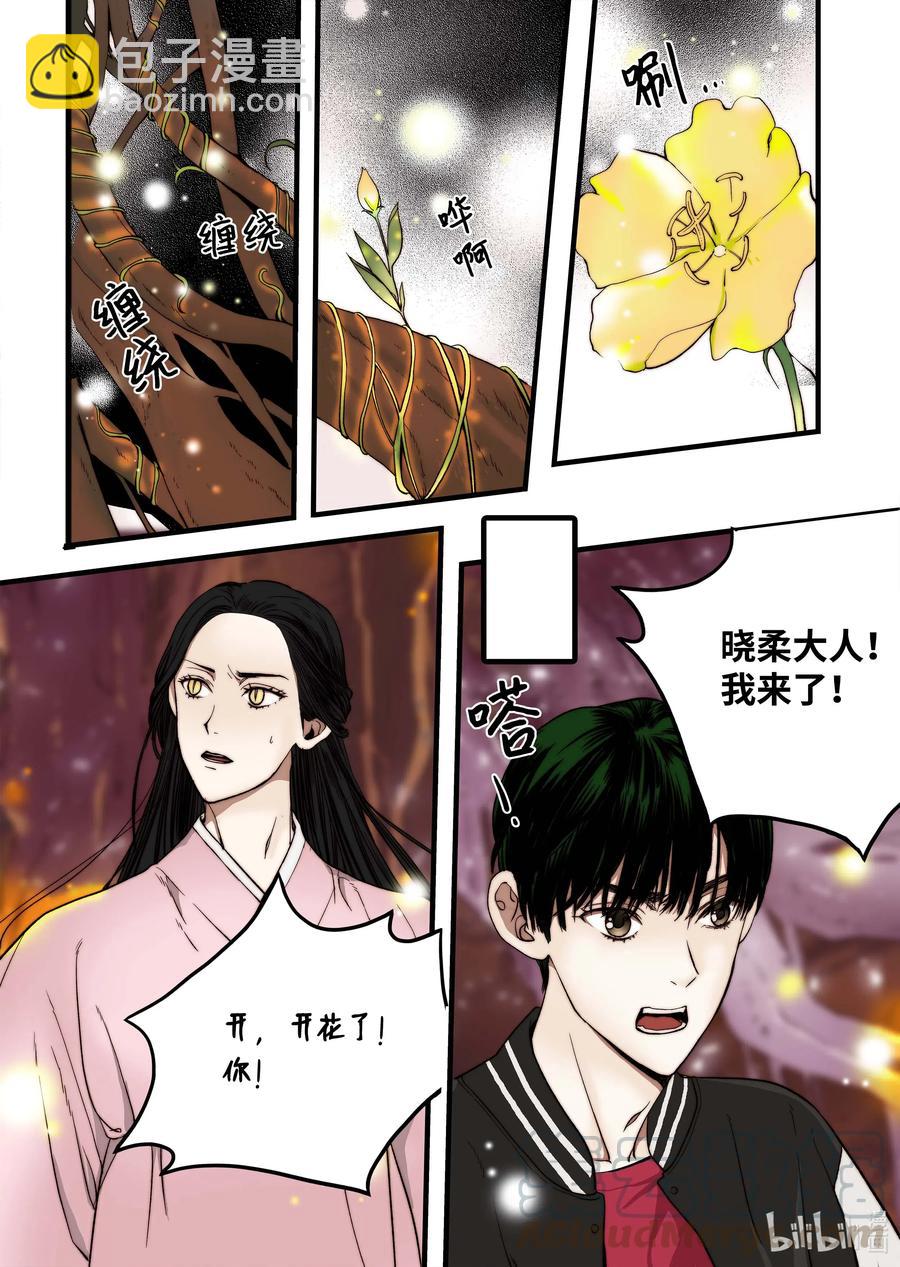 45 冥界之花-第46话
