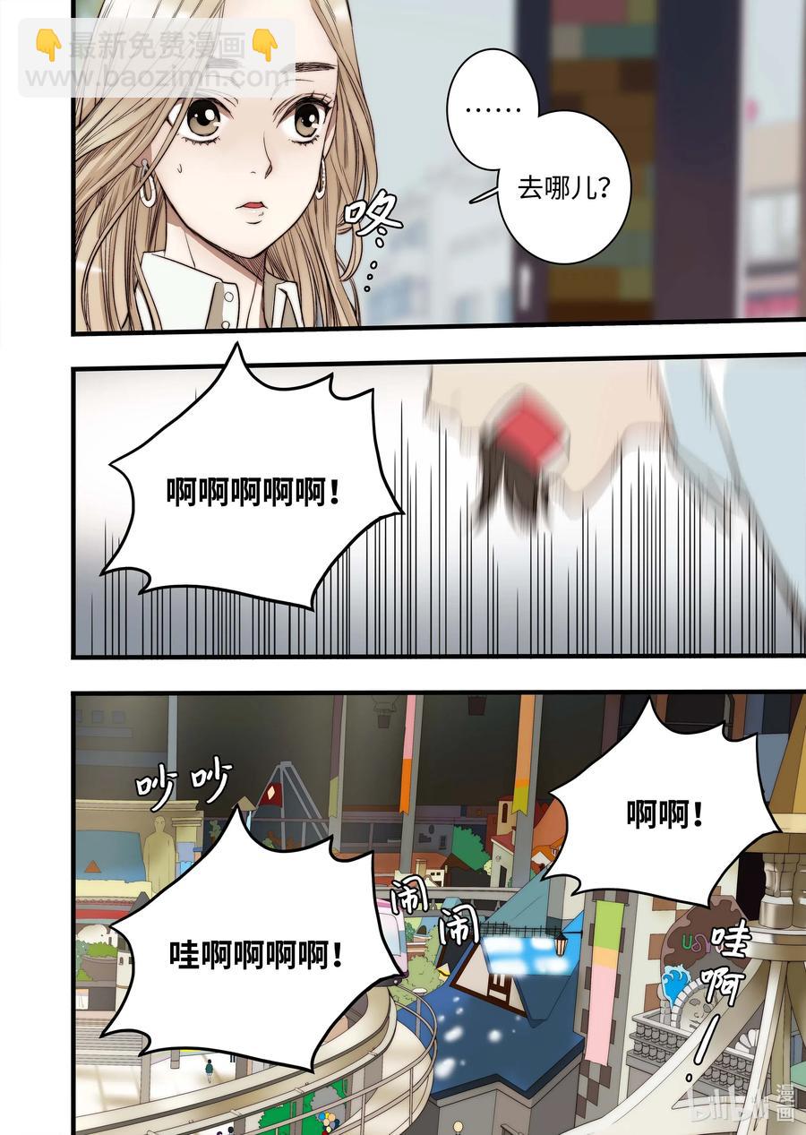 47 游乐园-第48话