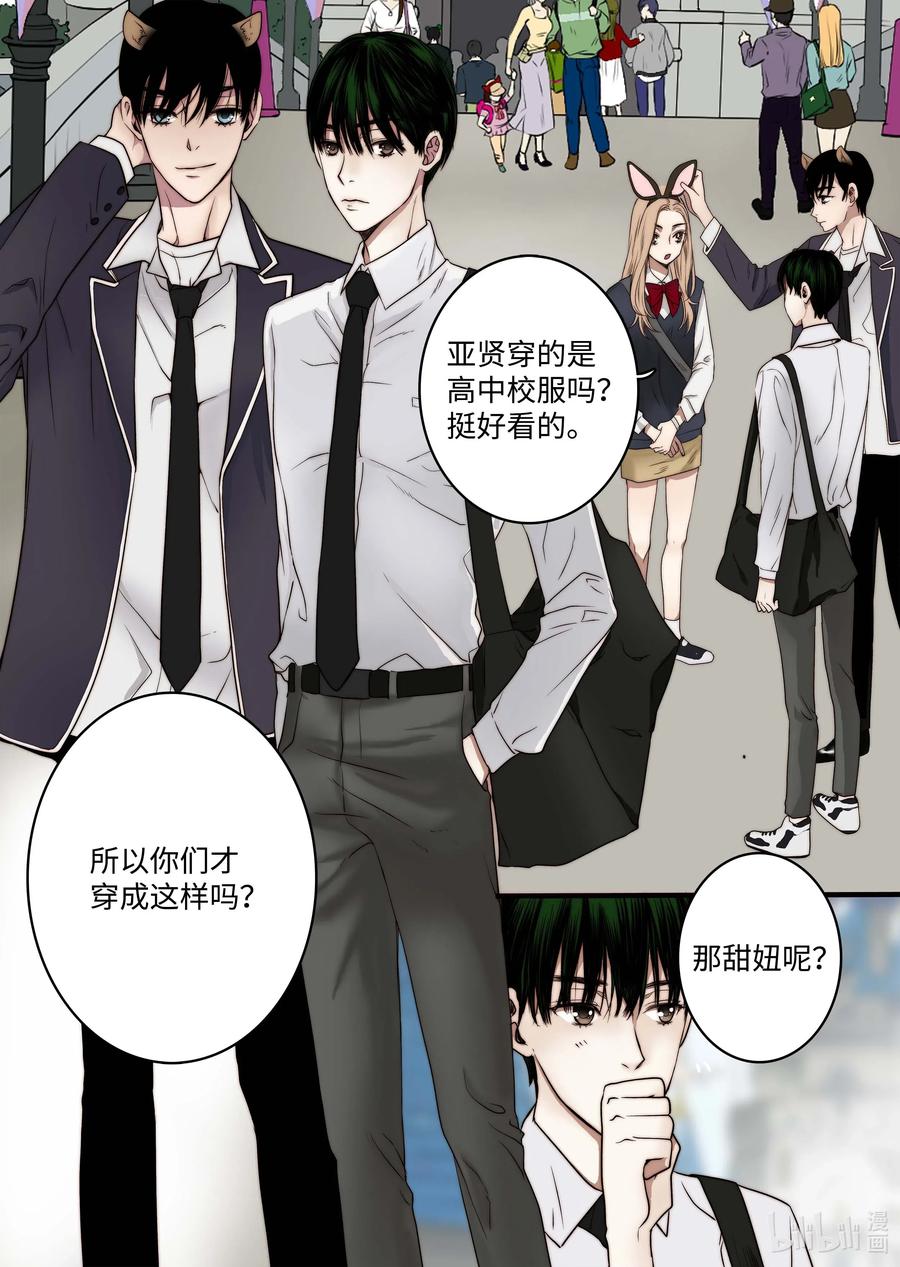 47 游乐园-第48话