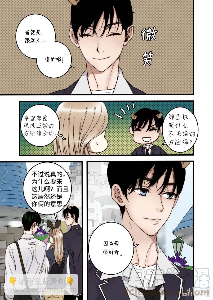 47 游乐园-第48话