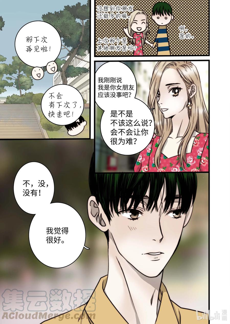 49 女朋友-第50话