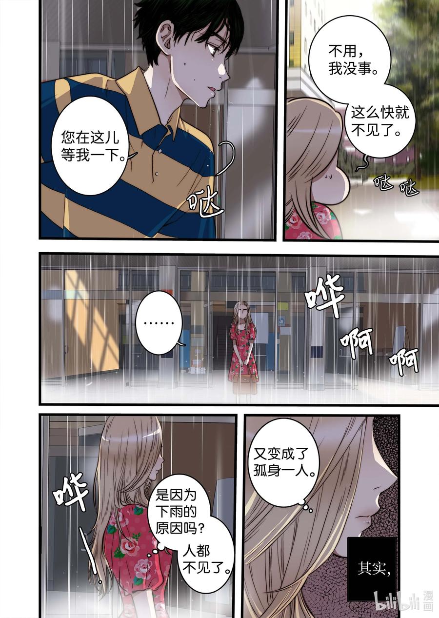 49 女朋友-第50话