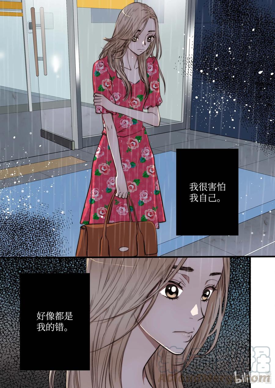49 女朋友-第50话