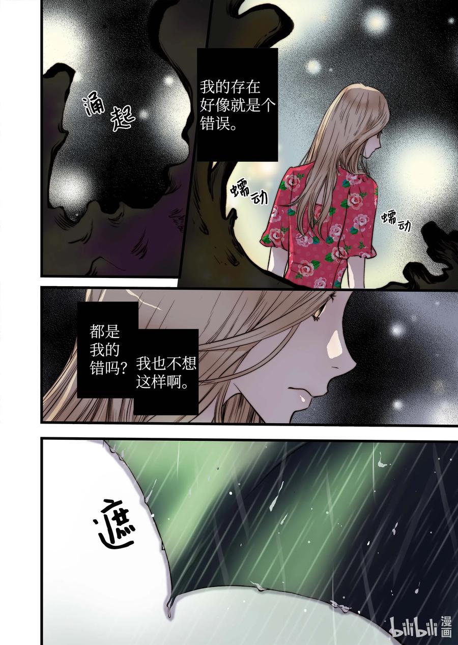 49 女朋友-第50话
