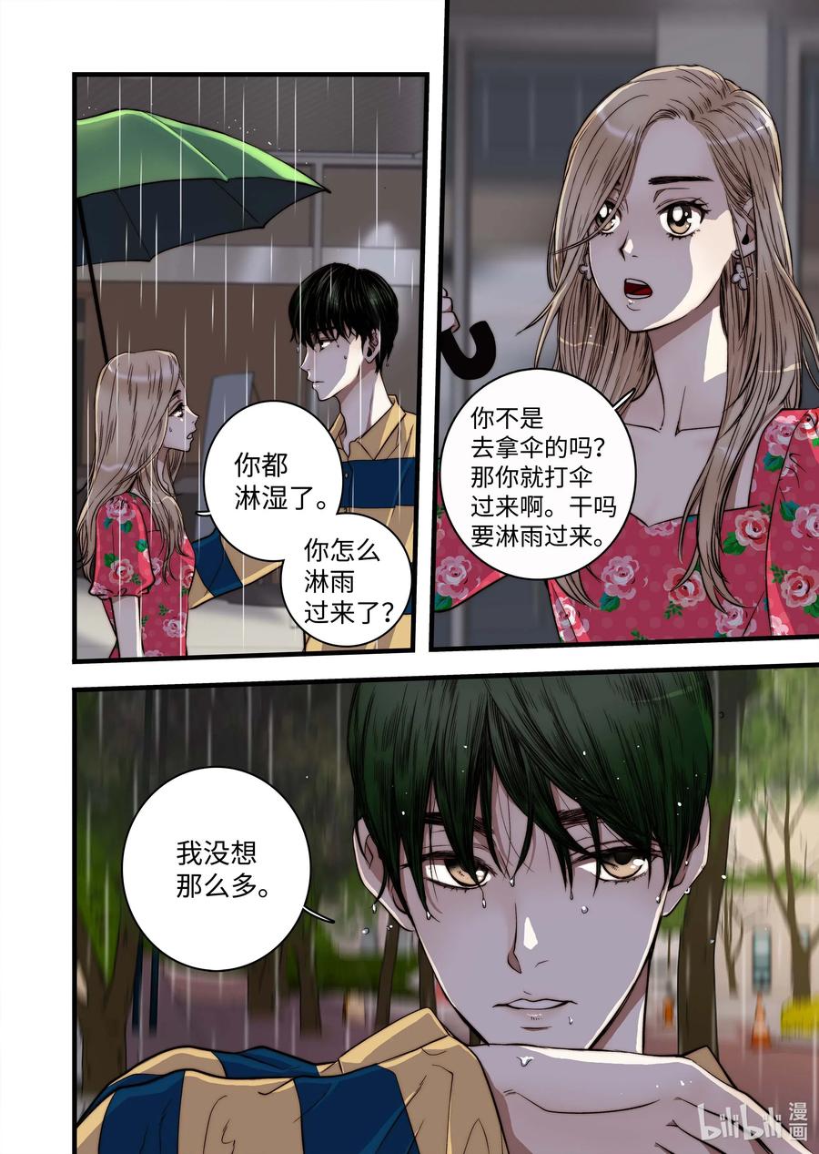 49 女朋友-第50话
