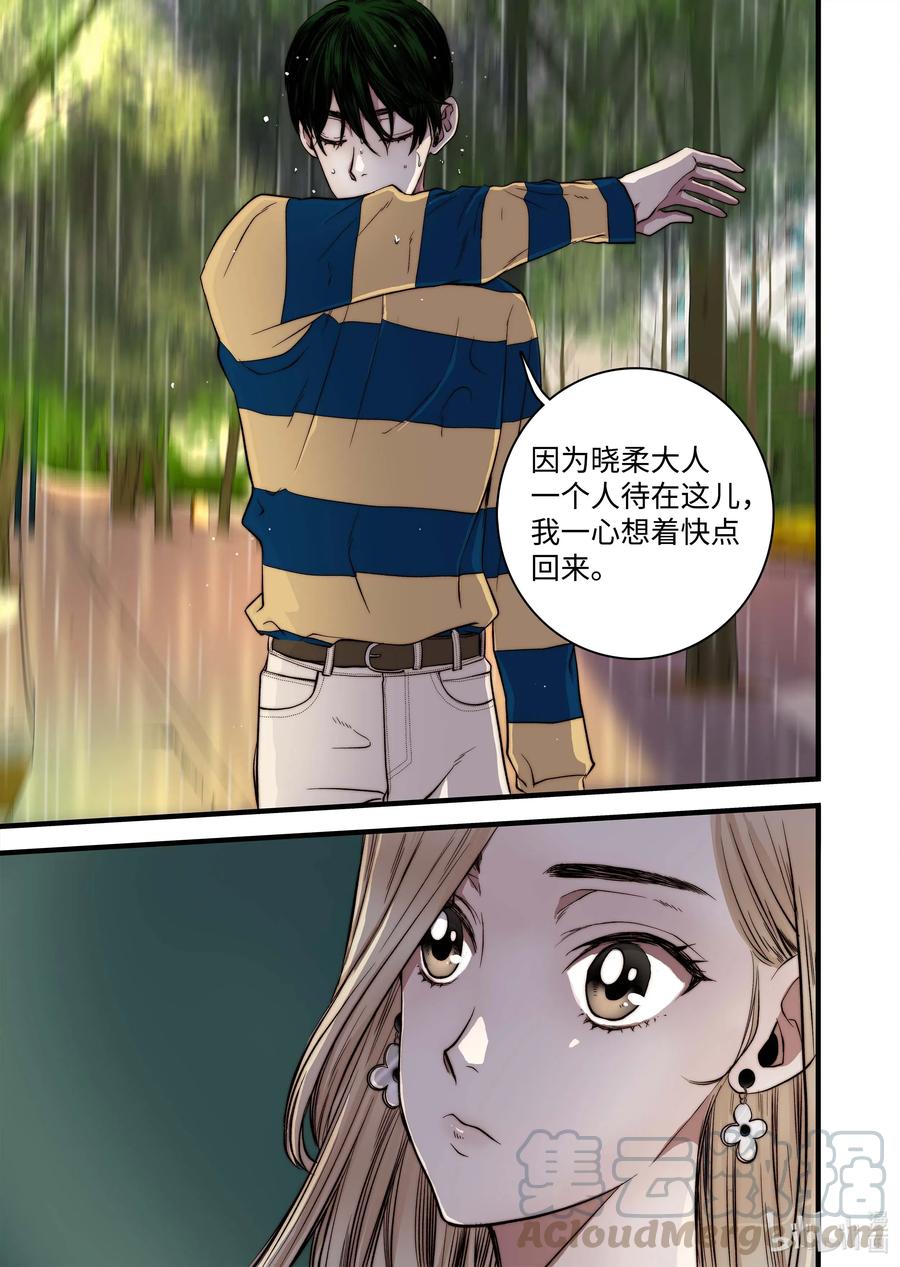 49 女朋友-第50话