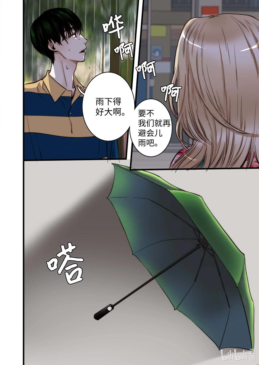 49 女朋友-第50话