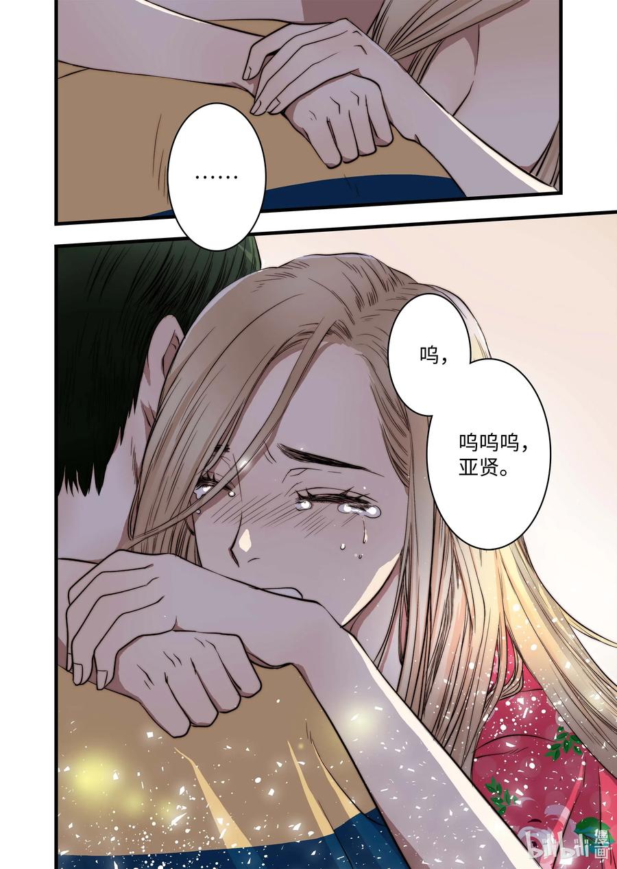 49 女朋友-第50话