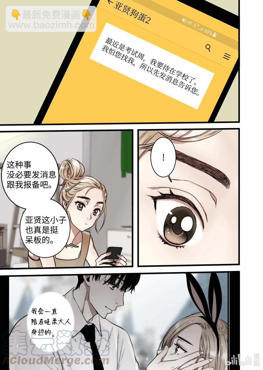49 女朋友-第50话