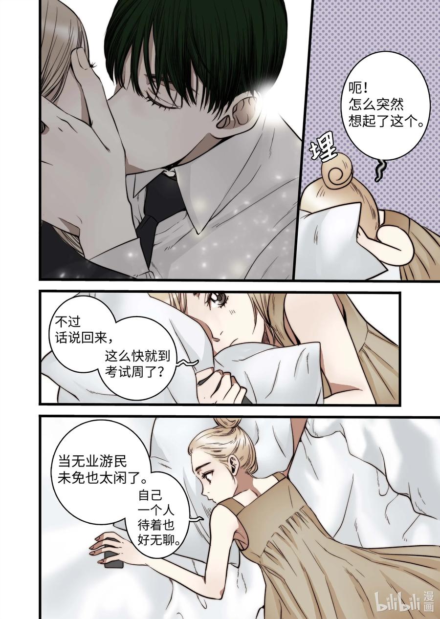 49 女朋友-第50话