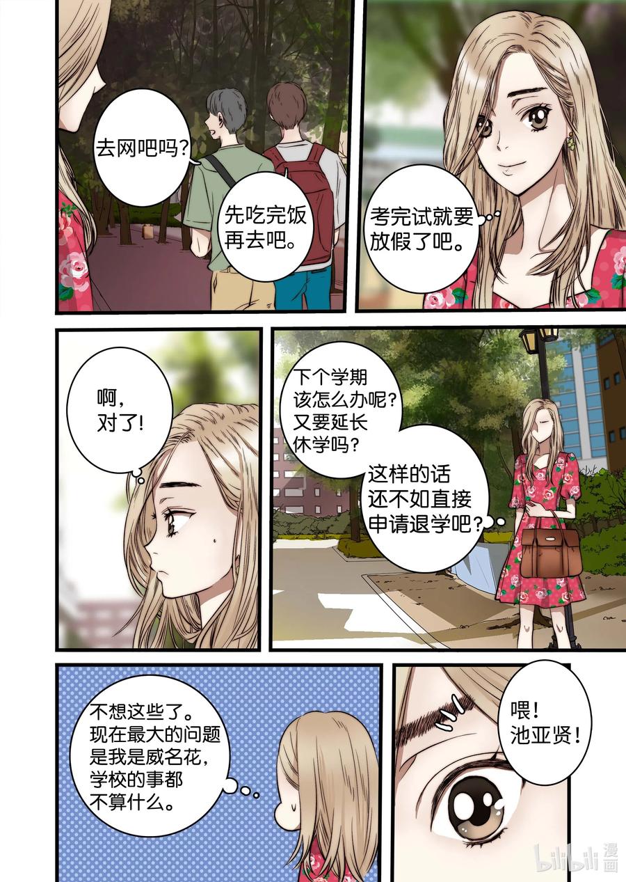 49 女朋友-第50话