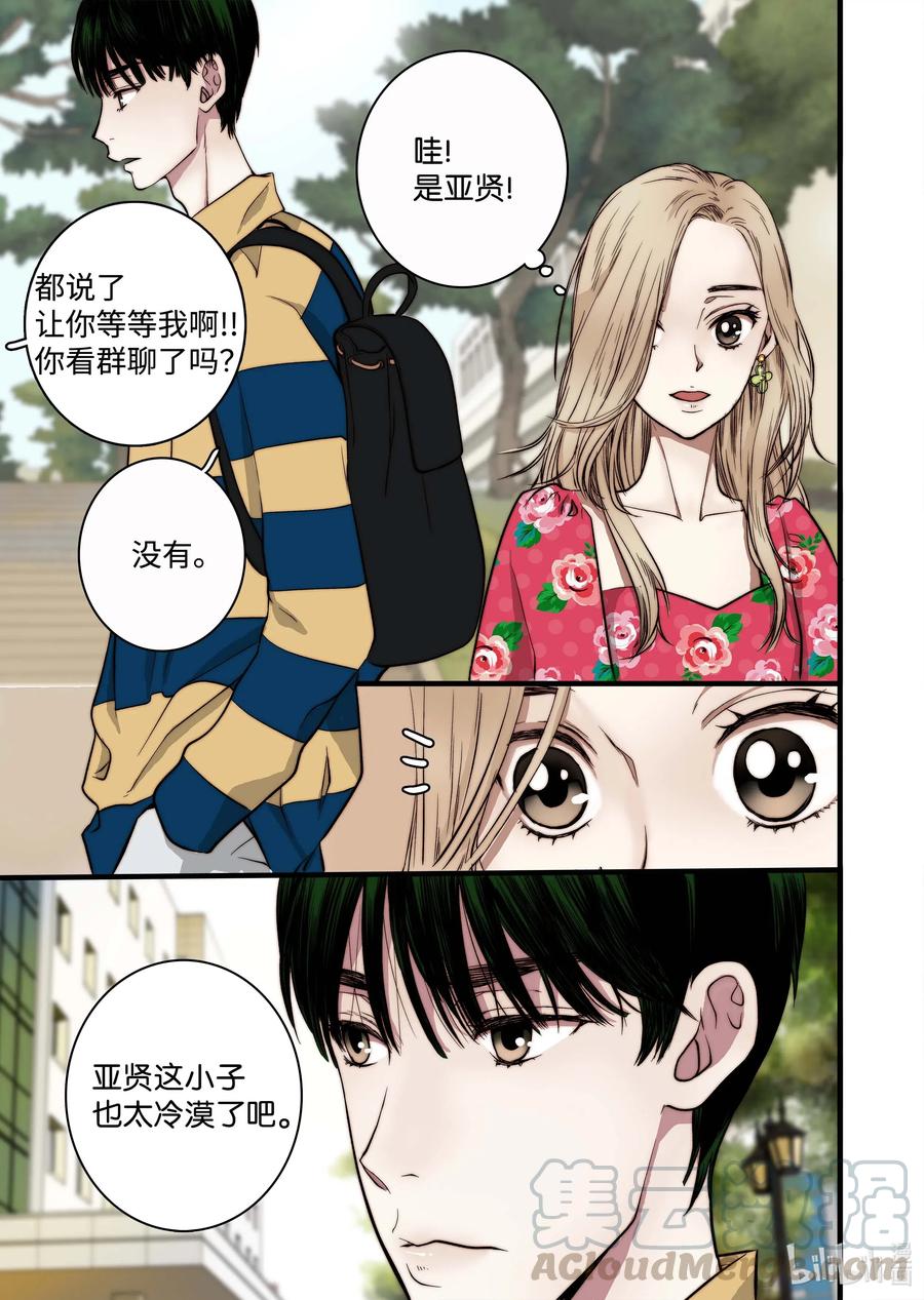 49 女朋友-第50话