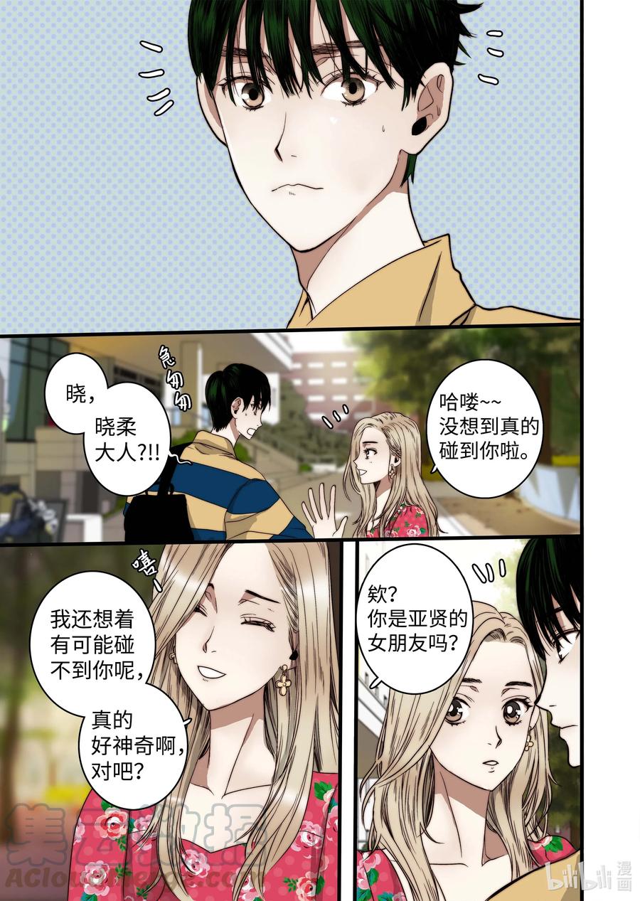 49 女朋友-第50话
