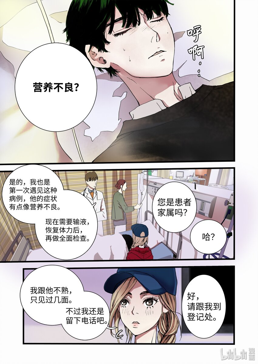 05 驯化所-第6话