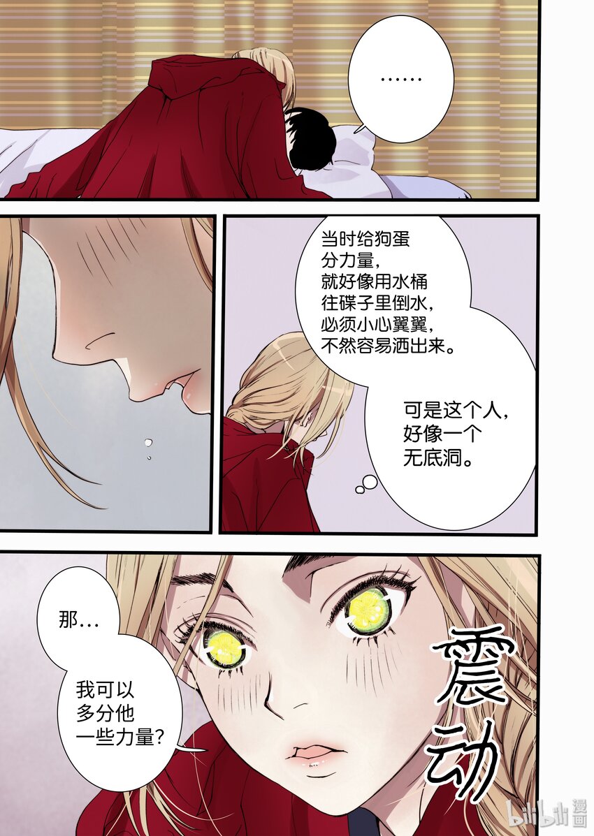 05 驯化所-第6话