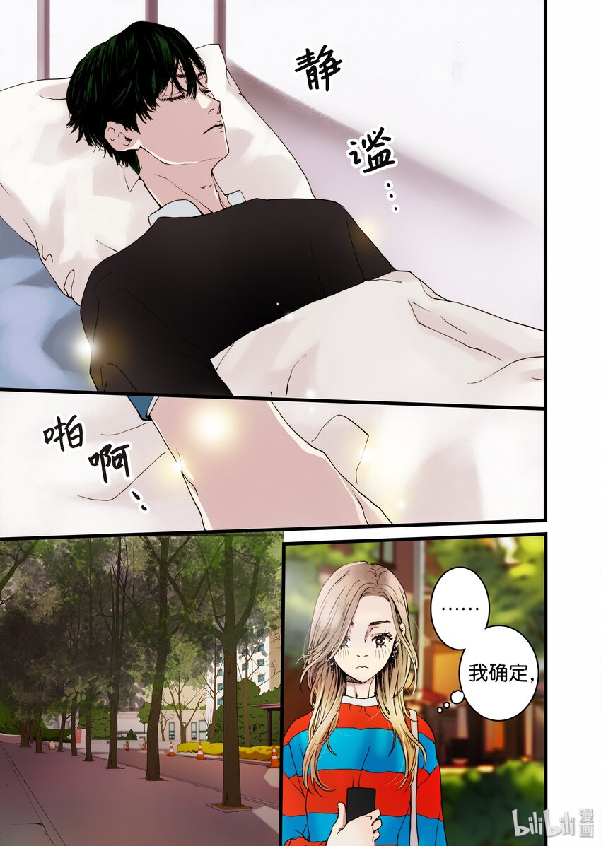 05 驯化所-第6话