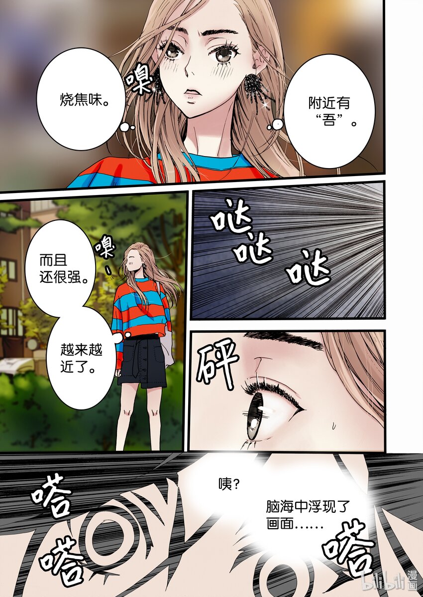 05 驯化所-第6话