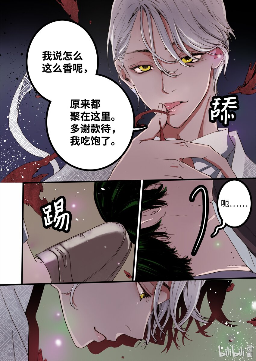 05 驯化所-第6话