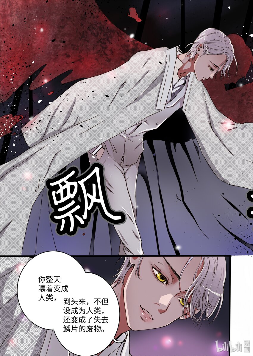 05 驯化所-第6话