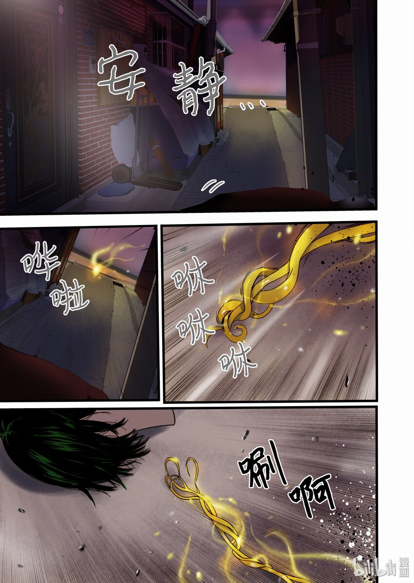 05 驯化所-第6话