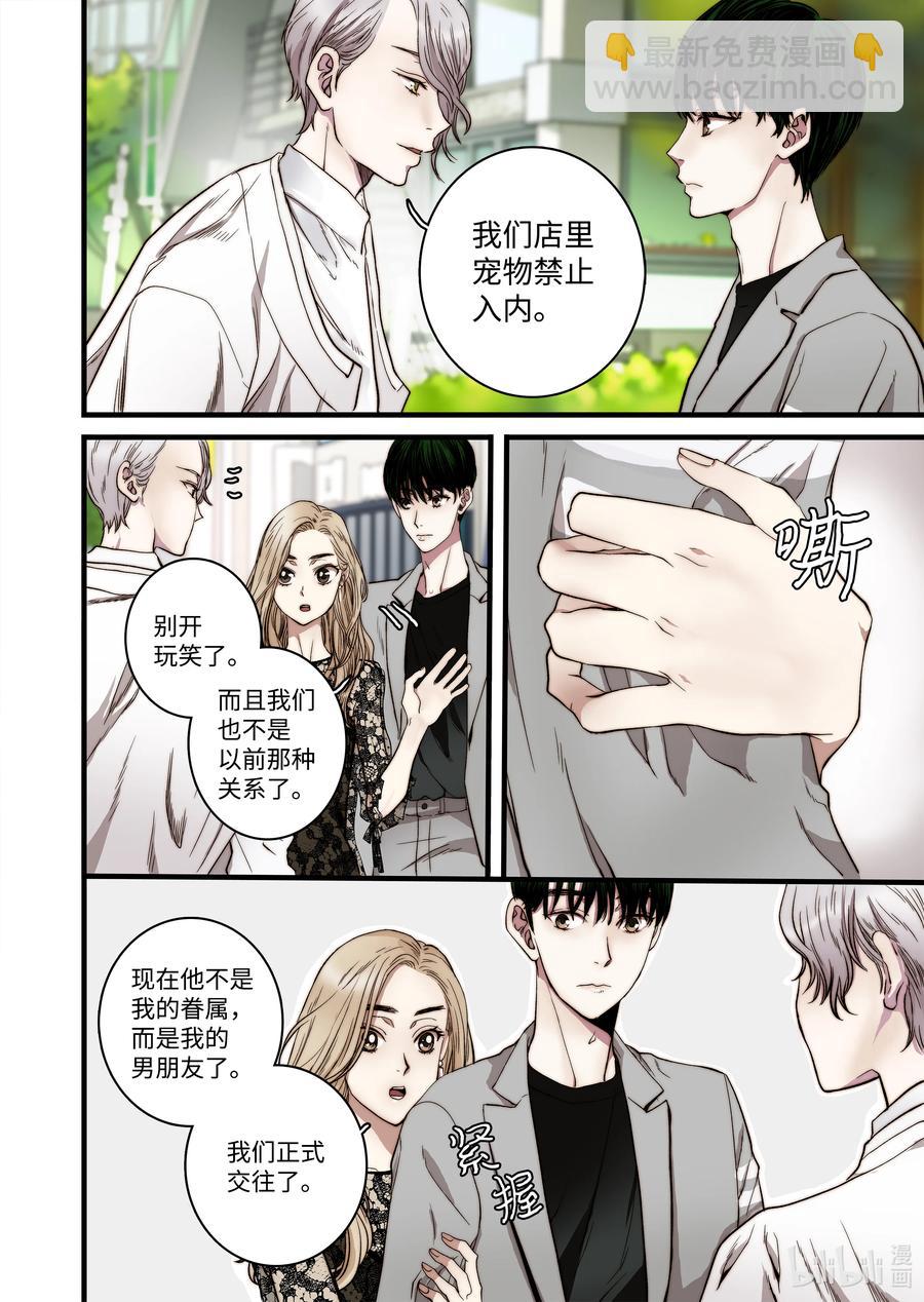 51 男朋友-第52话
