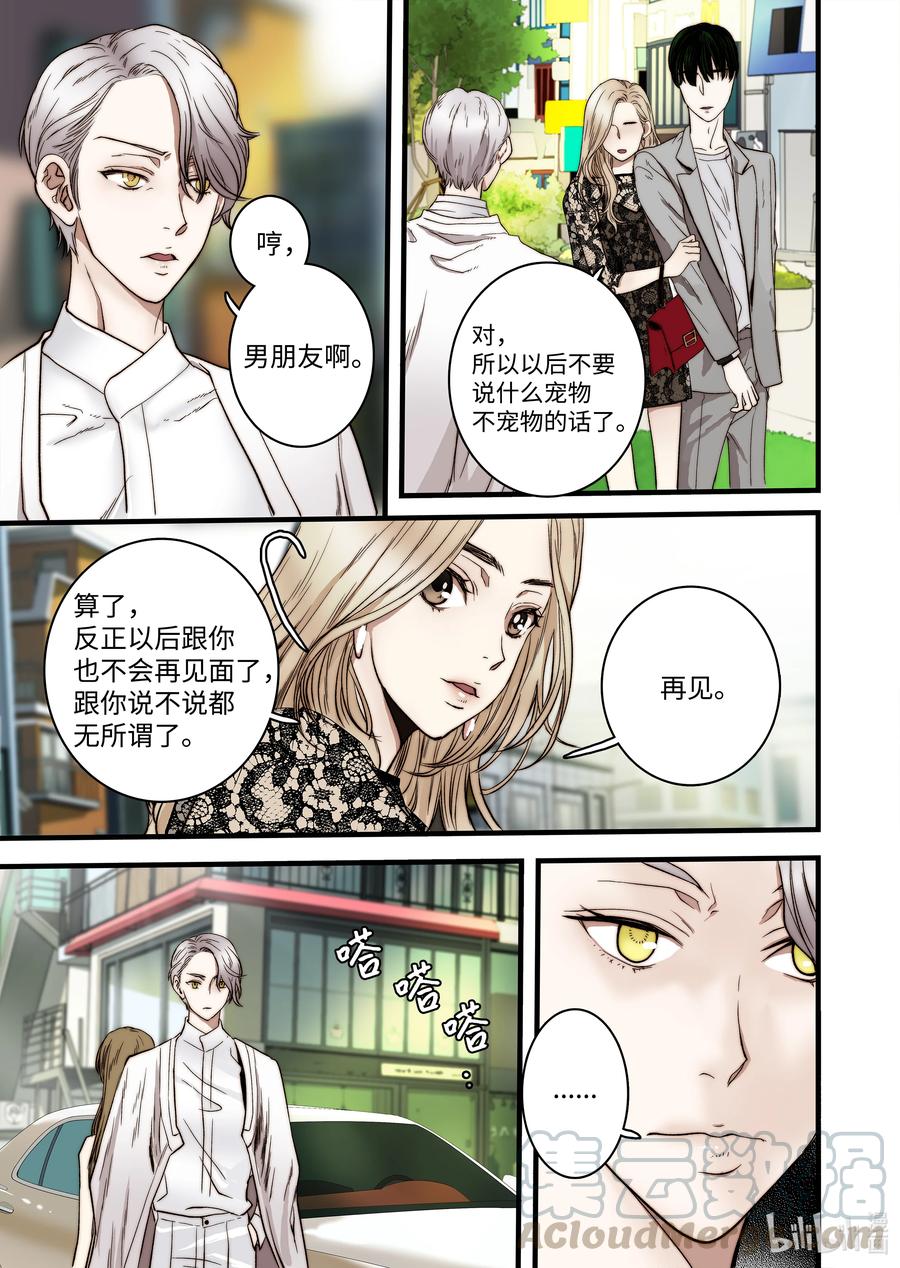 51 男朋友-第52话