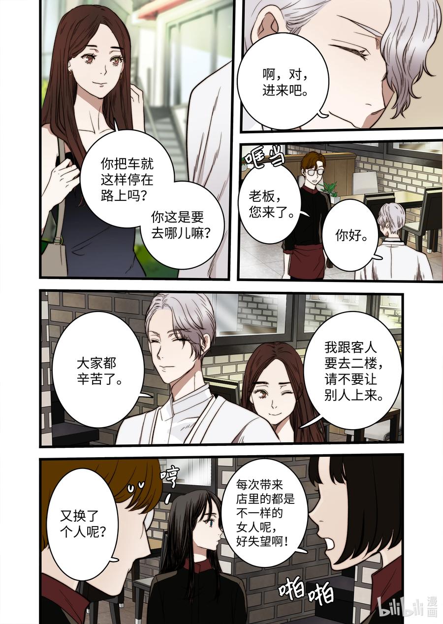 51 男朋友-第52话