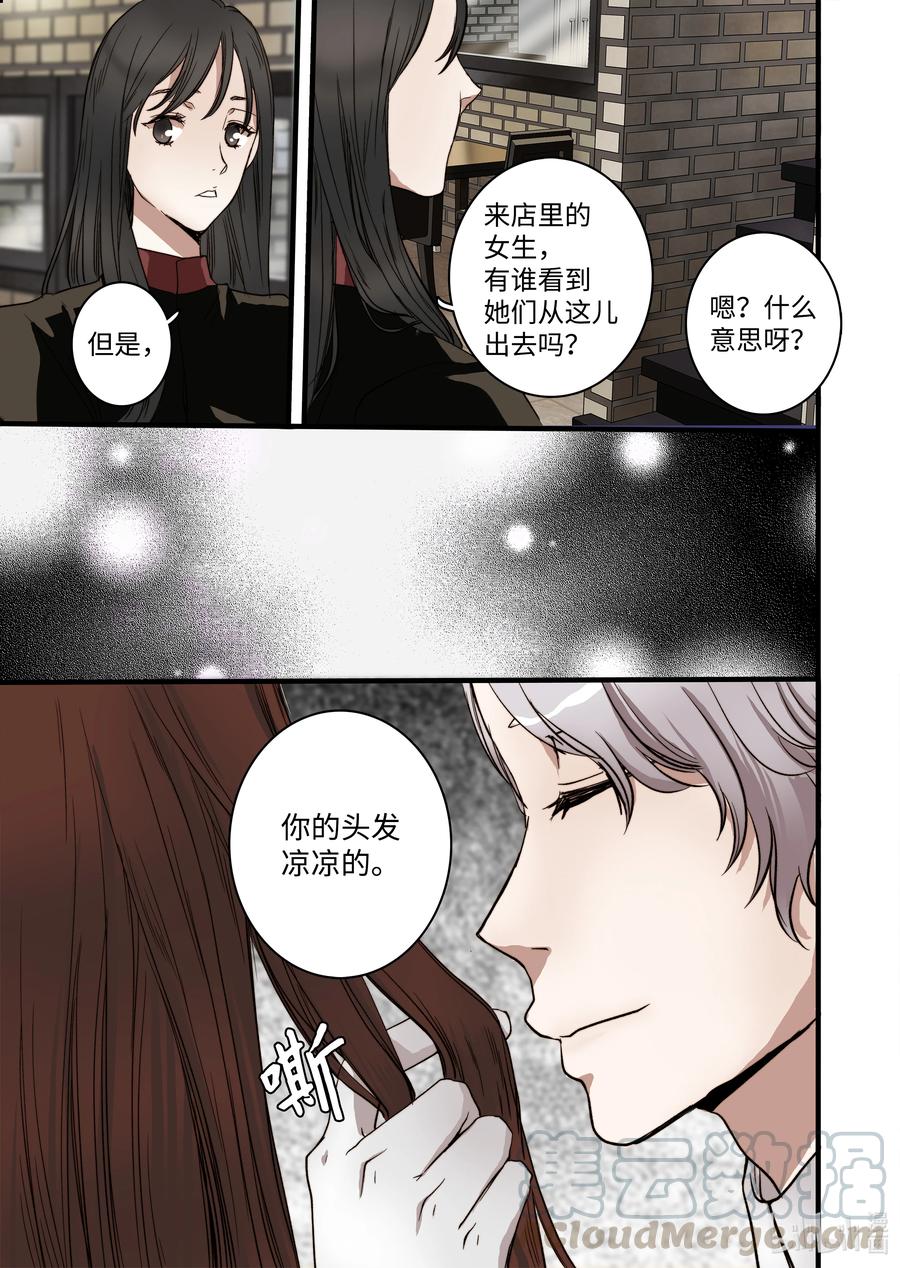 51 男朋友-第52话